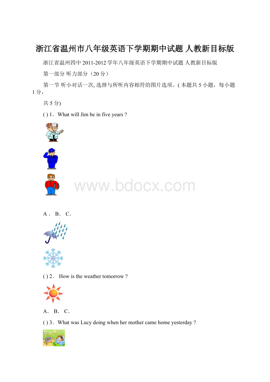 浙江省温州市八年级英语下学期期中试题人教新目标版Word文件下载.docx_第1页