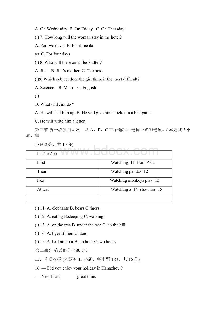 浙江省温州市八年级英语下学期期中试题人教新目标版Word文件下载.docx_第3页