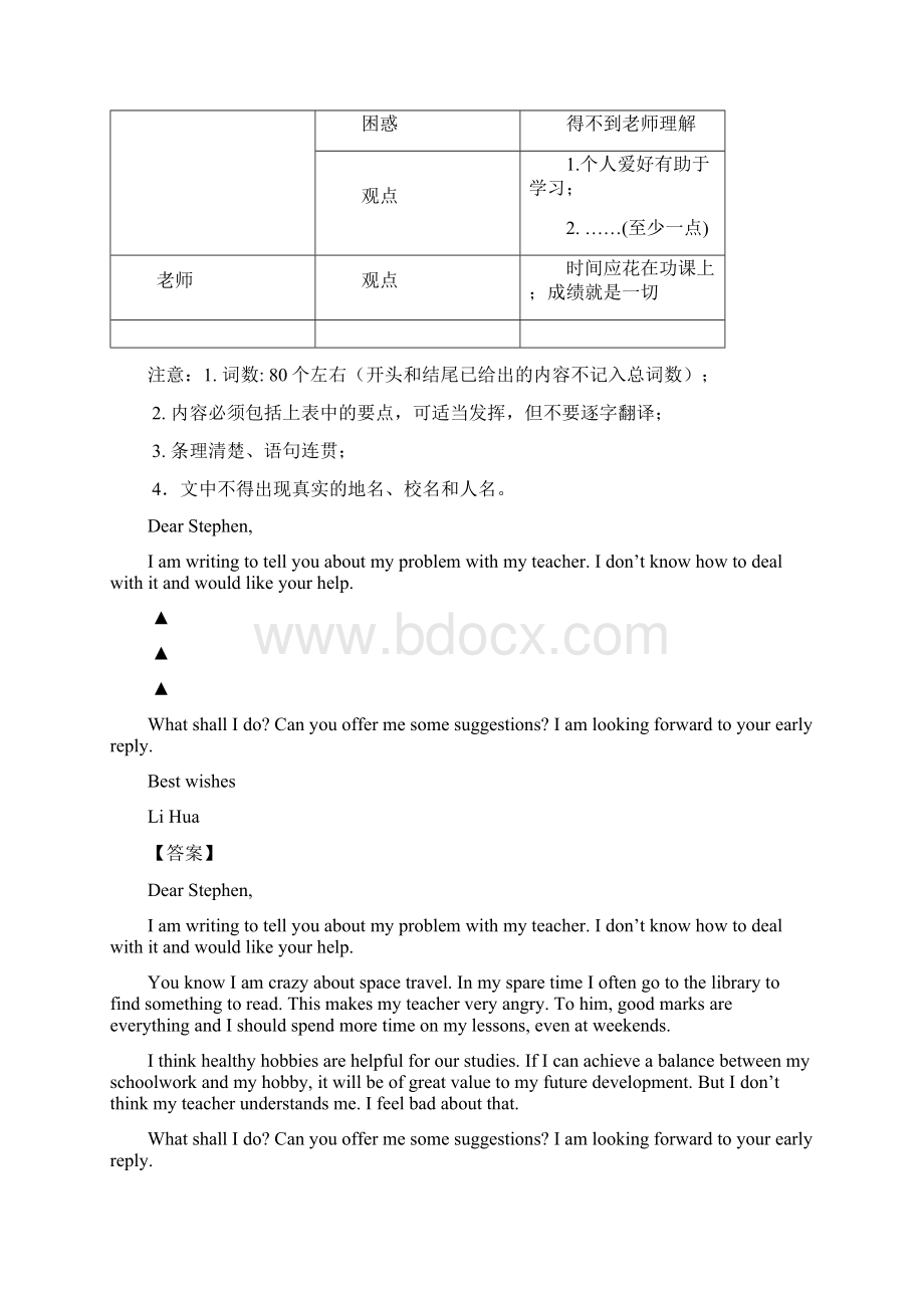 中考英语试题分类汇编130套专题.docx_第2页