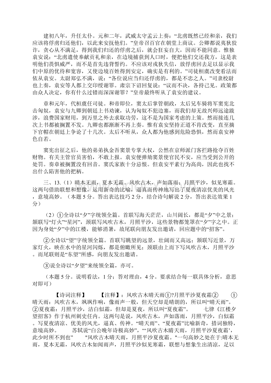 届纠错练习一参考答案.docx_第2页