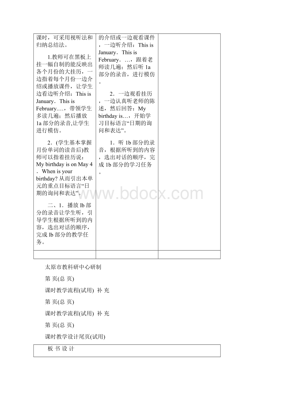 新目标英语七年级上册第单元教案11Word格式.docx_第3页