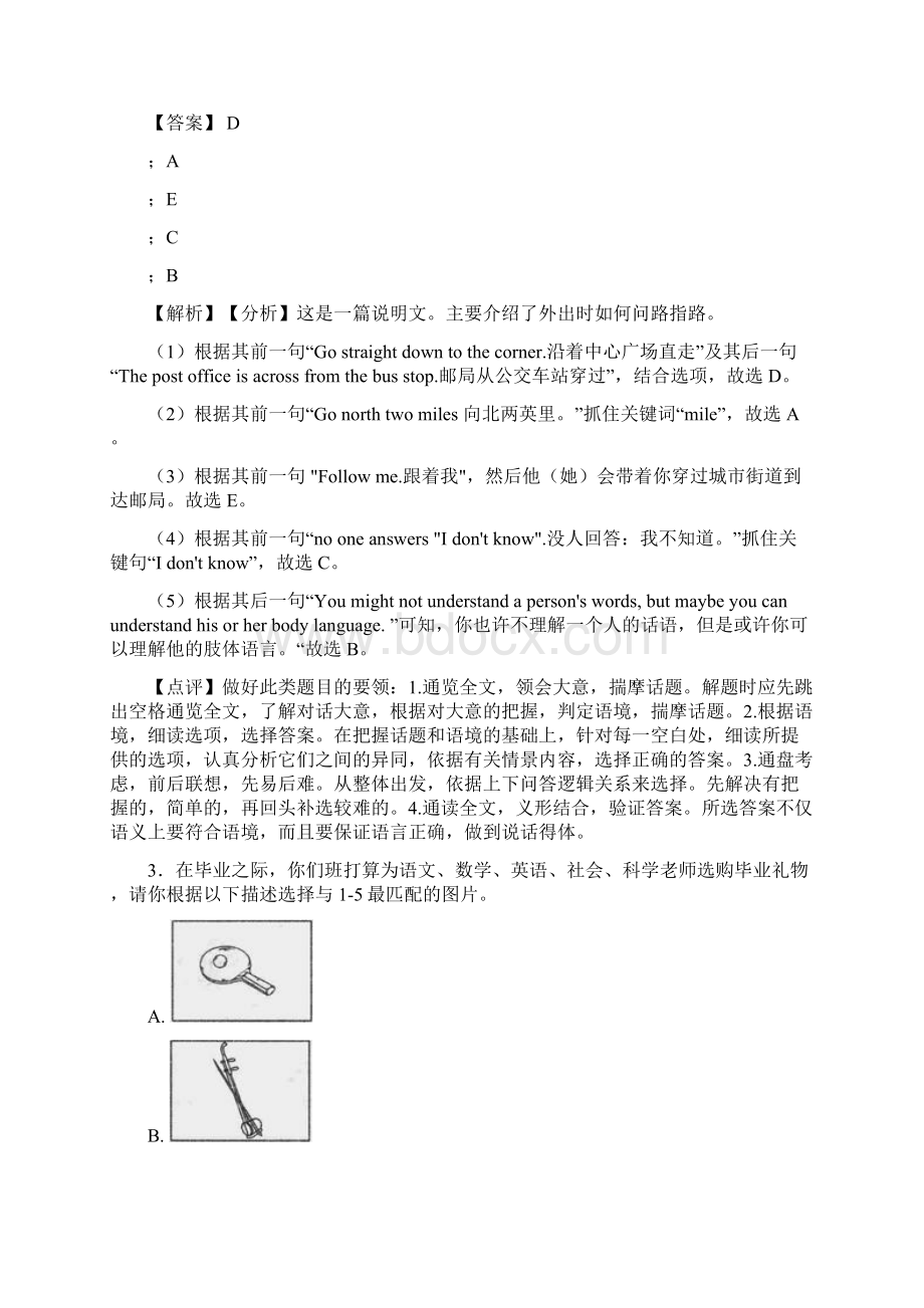 九年级下册英语英语任务型阅读解题技巧超强及练习题含答案及解析Word文档下载推荐.docx_第3页