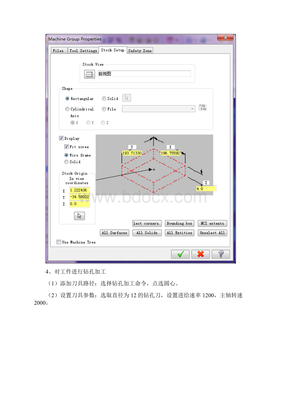 机械cam课程论文docx.docx_第2页