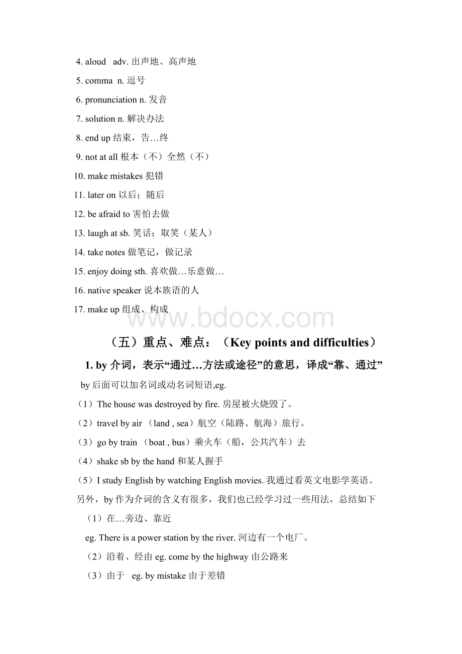 Unit 1 How do you study for a test.docx_第2页