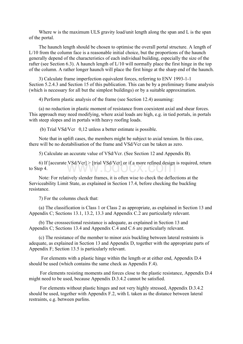 《欧规3 钢结构设计》基础教程 教程25计算案例参考文件.docx_第2页