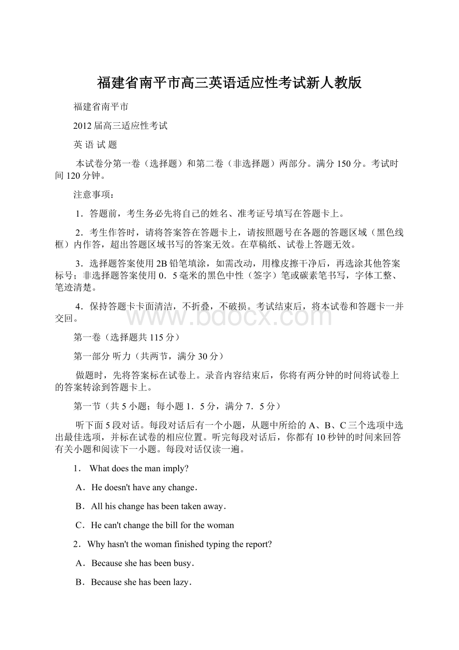 福建省南平市高三英语适应性考试新人教版.docx