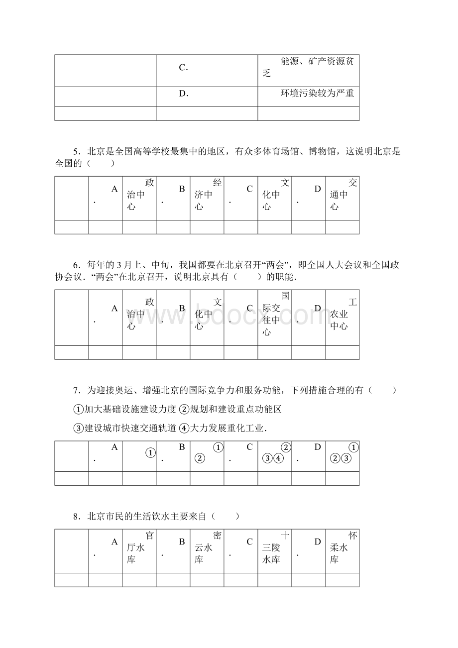 62 特别行政区香港和澳门 297326.docx_第3页