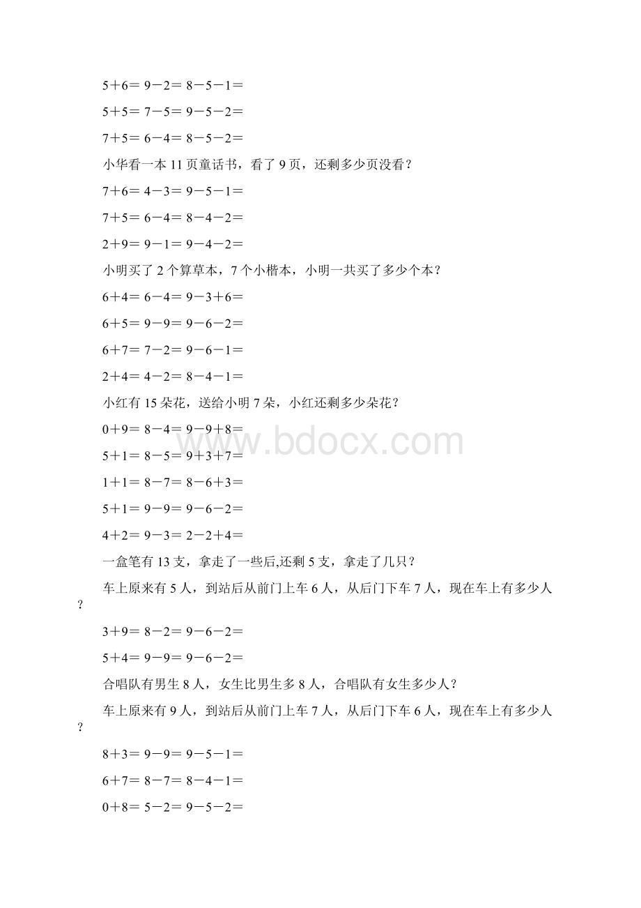 小学一年级数学上册口算应用题卡 448.docx_第2页