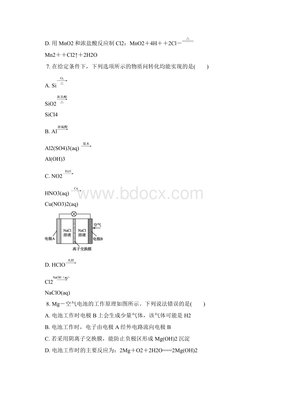 扬州一模六化学word版含答案江苏省扬州市届高三第一次模拟考试.docx_第3页