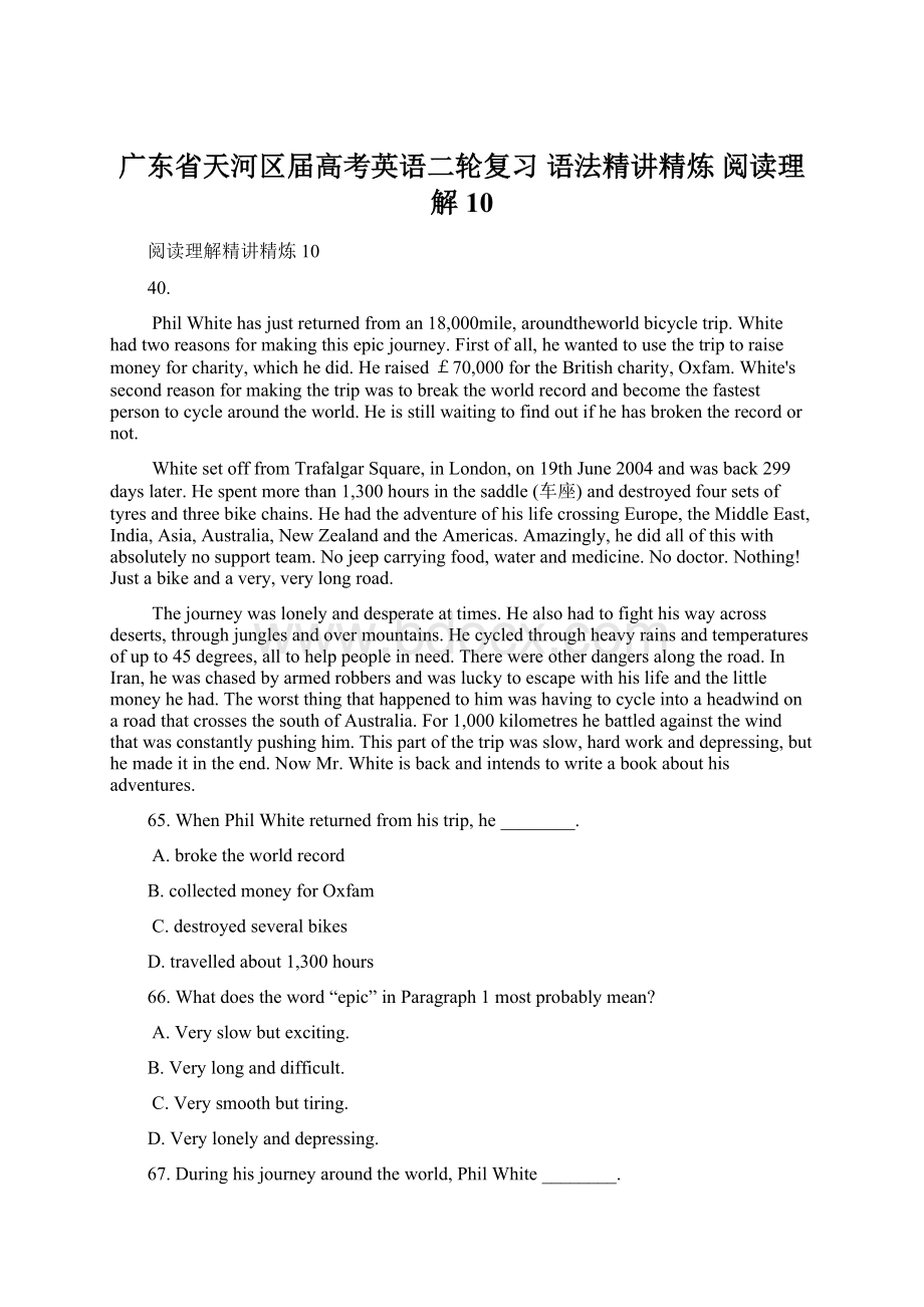 广东省天河区届高考英语二轮复习 语法精讲精炼 阅读理解10.docx_第1页