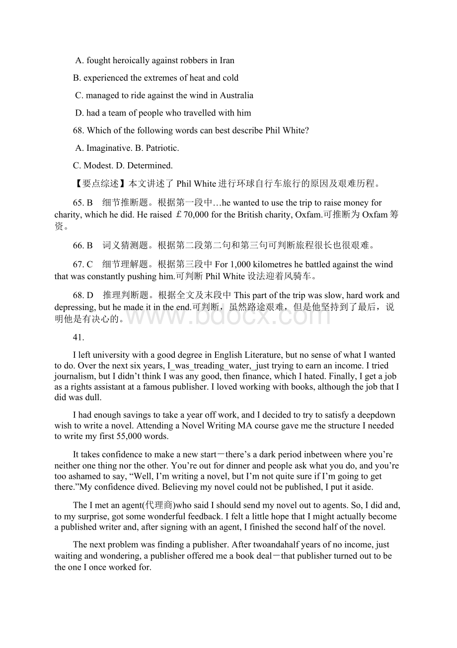 广东省天河区届高考英语二轮复习 语法精讲精炼 阅读理解10.docx_第2页