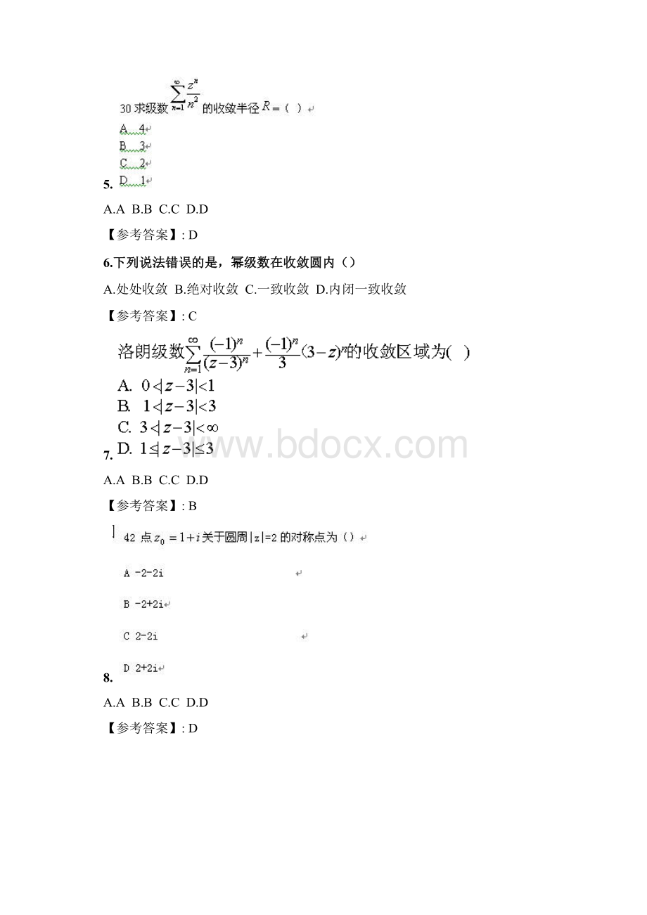 奥鹏福师《复变函数》在线作业二4docWord文件下载.docx_第2页