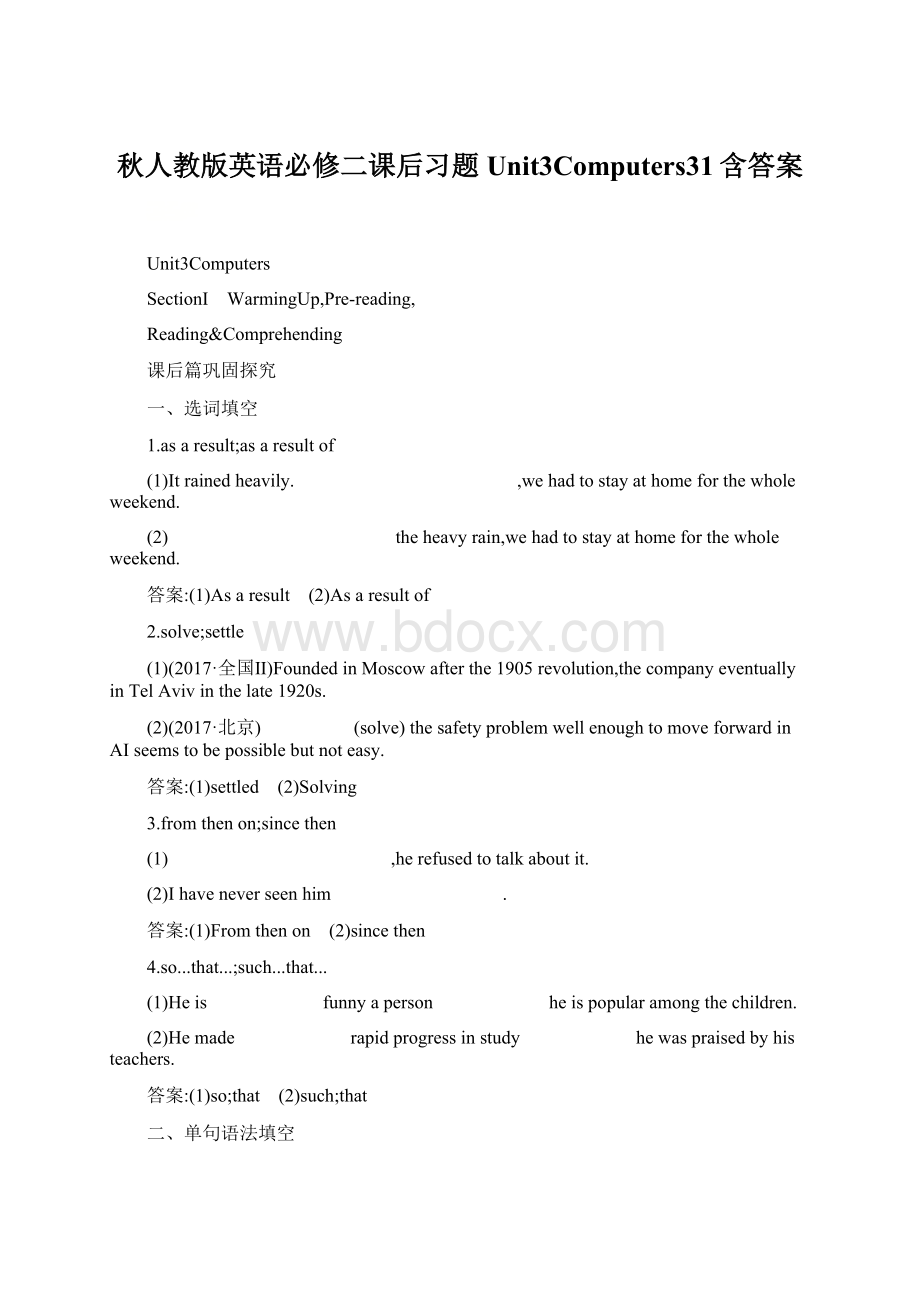 秋人教版英语必修二课后习题Unit3Computers31含答案Word文档下载推荐.docx_第1页