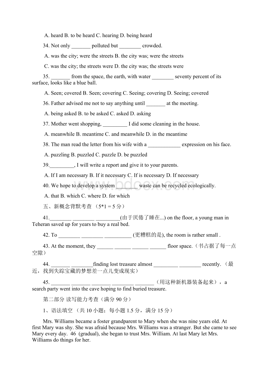 英语广州六中届高二上学期期中考试.docx_第3页