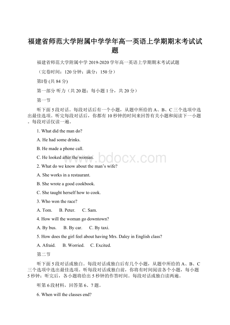 福建省师范大学附属中学学年高一英语上学期期末考试试题.docx