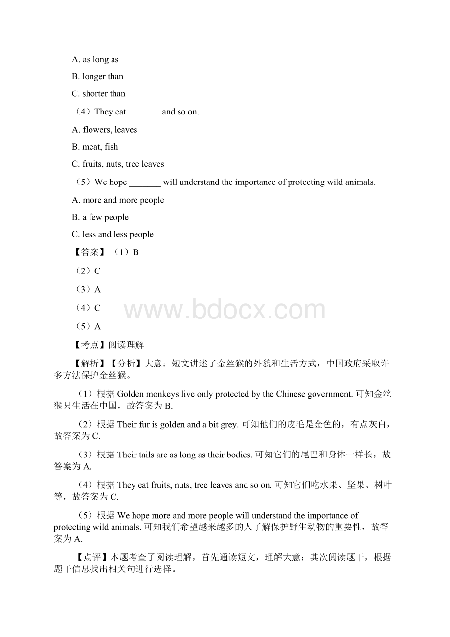 英语小学六年级下册英语阅读理解练习题含答案文档格式.docx_第3页