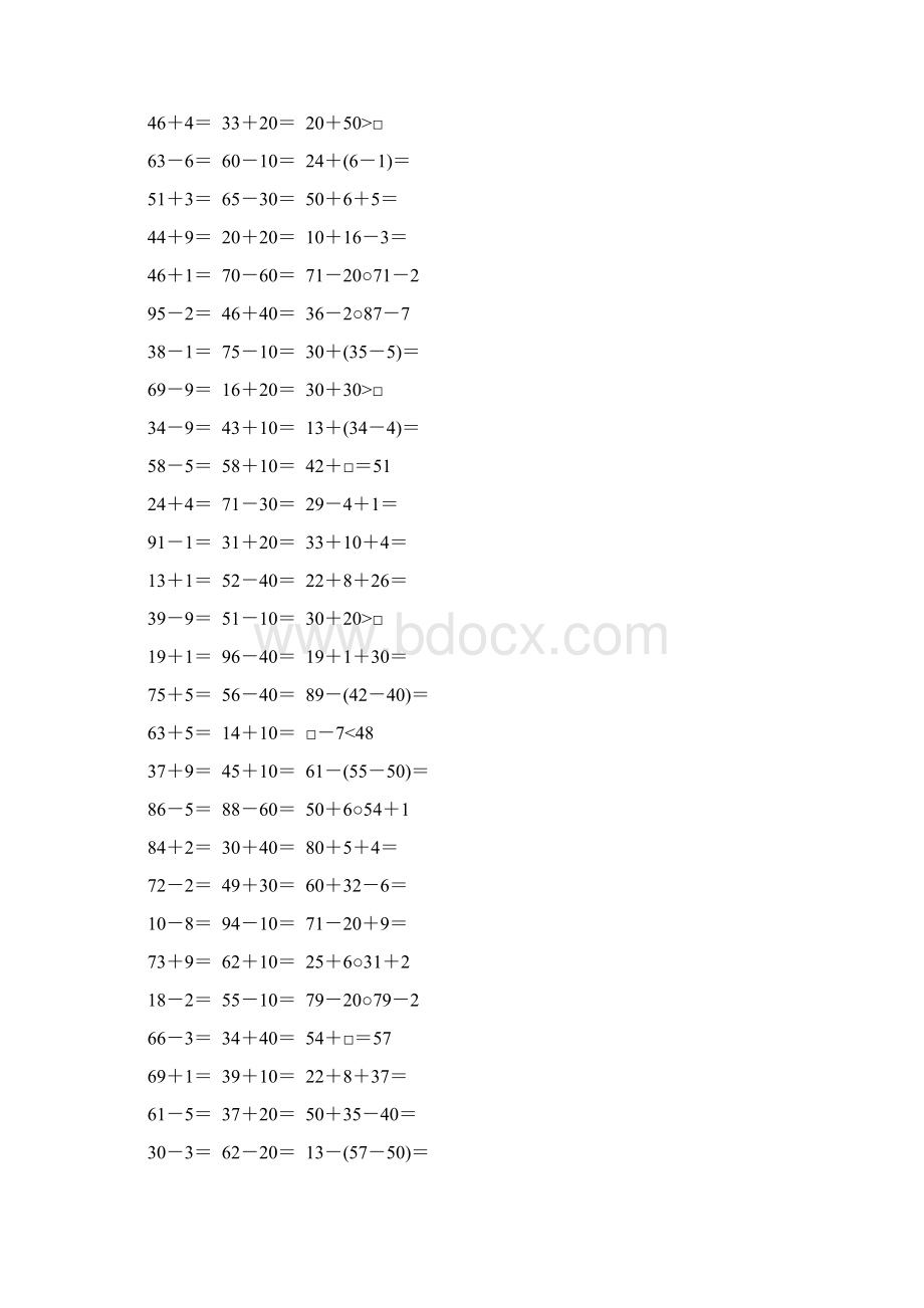 一年级数学下册计算题大全5.docx_第2页