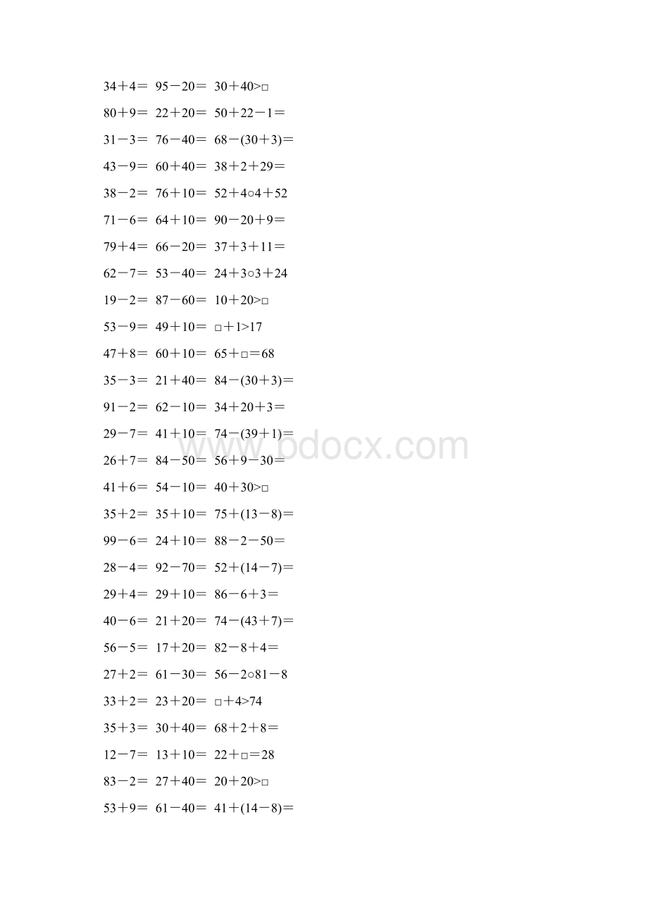 一年级数学下册计算题大全5.docx_第3页