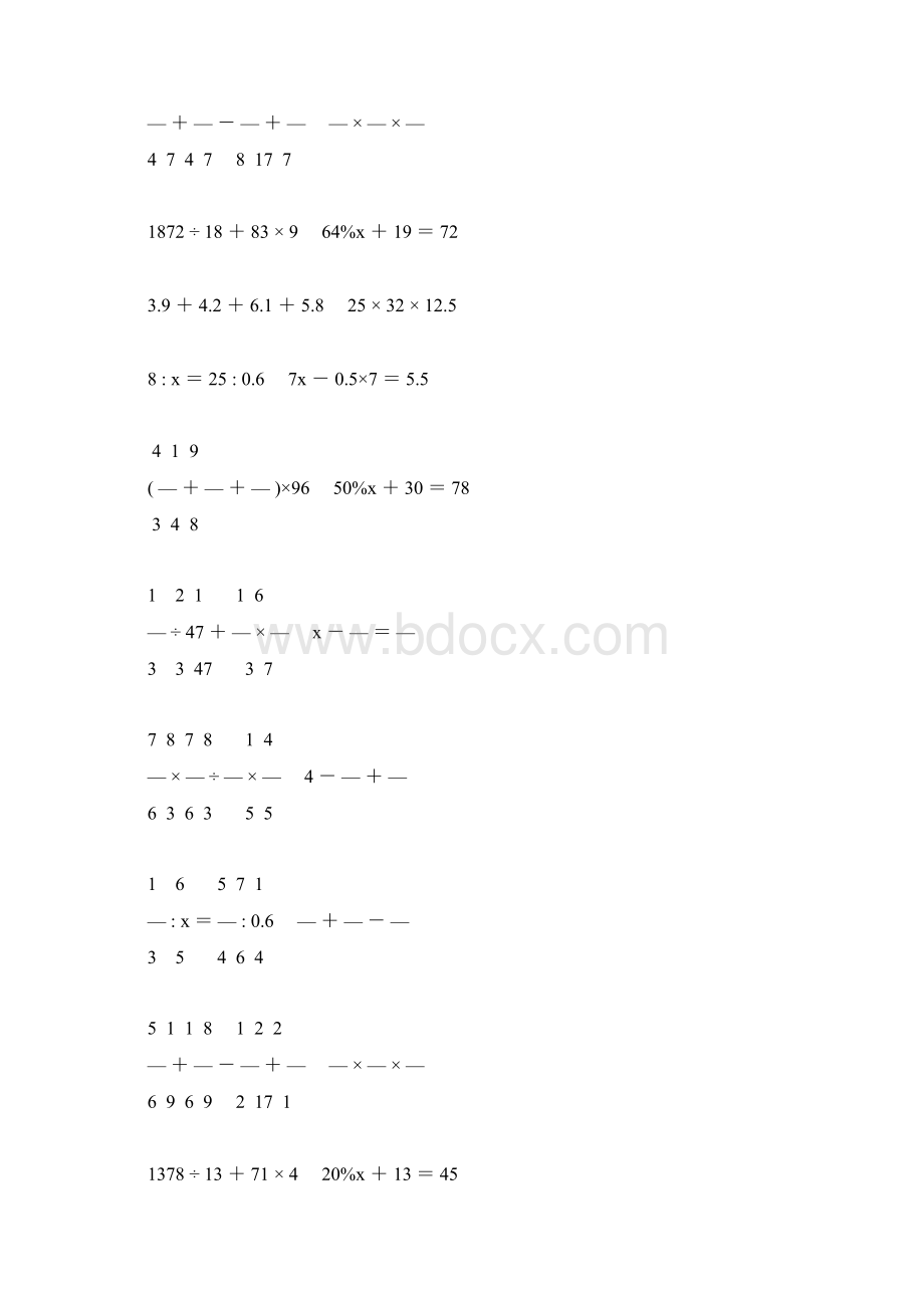 小学六年级数学毕业考试计算大全 36Word文档格式.docx_第2页