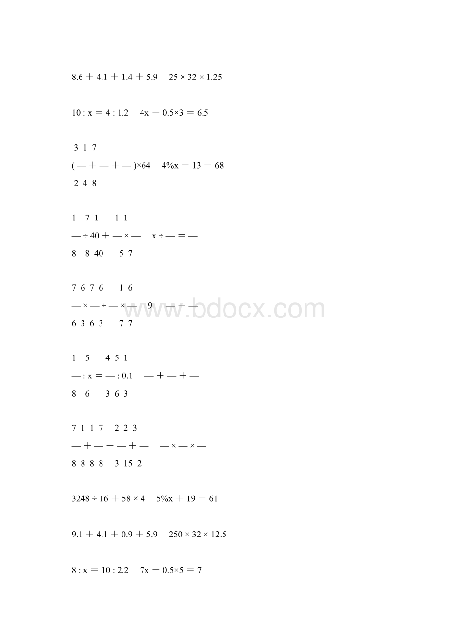 小学六年级数学毕业考试计算大全 36Word文档格式.docx_第3页