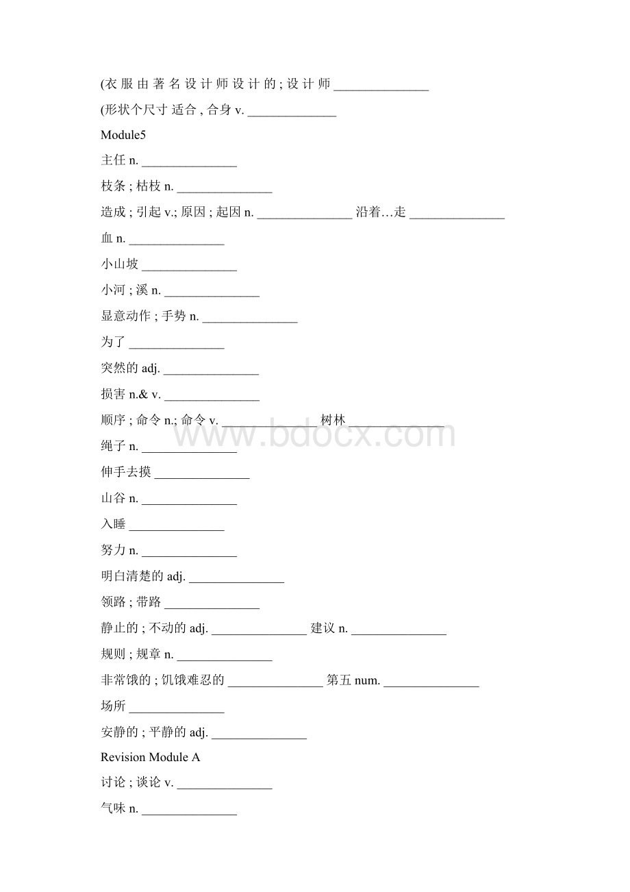 外研版单词默写BOOK6精.docx_第3页