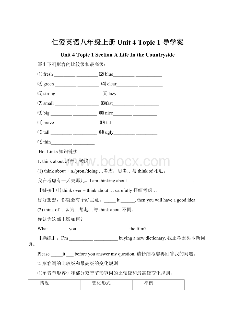 仁爱英语八年级上册Unit 4 Topic 1 导学案.docx