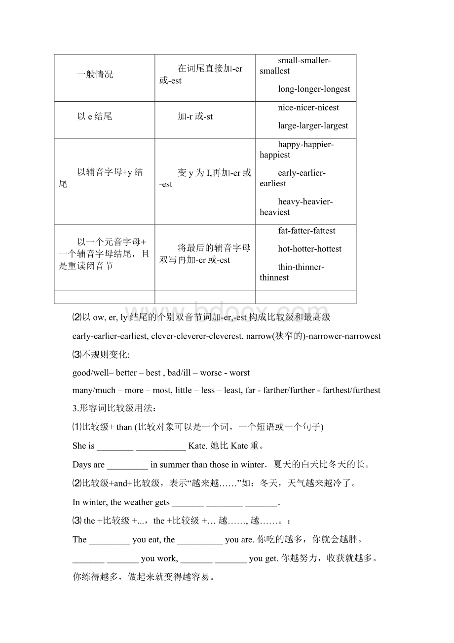 仁爱英语八年级上册Unit 4 Topic 1 导学案Word文档下载推荐.docx_第2页