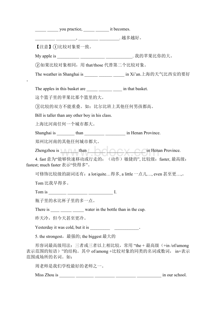 仁爱英语八年级上册Unit 4 Topic 1 导学案Word文档下载推荐.docx_第3页