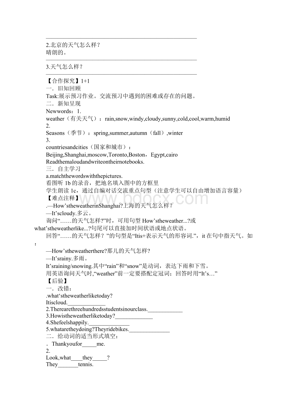 学习实践unit7 It#39s raining导学案.docx_第2页