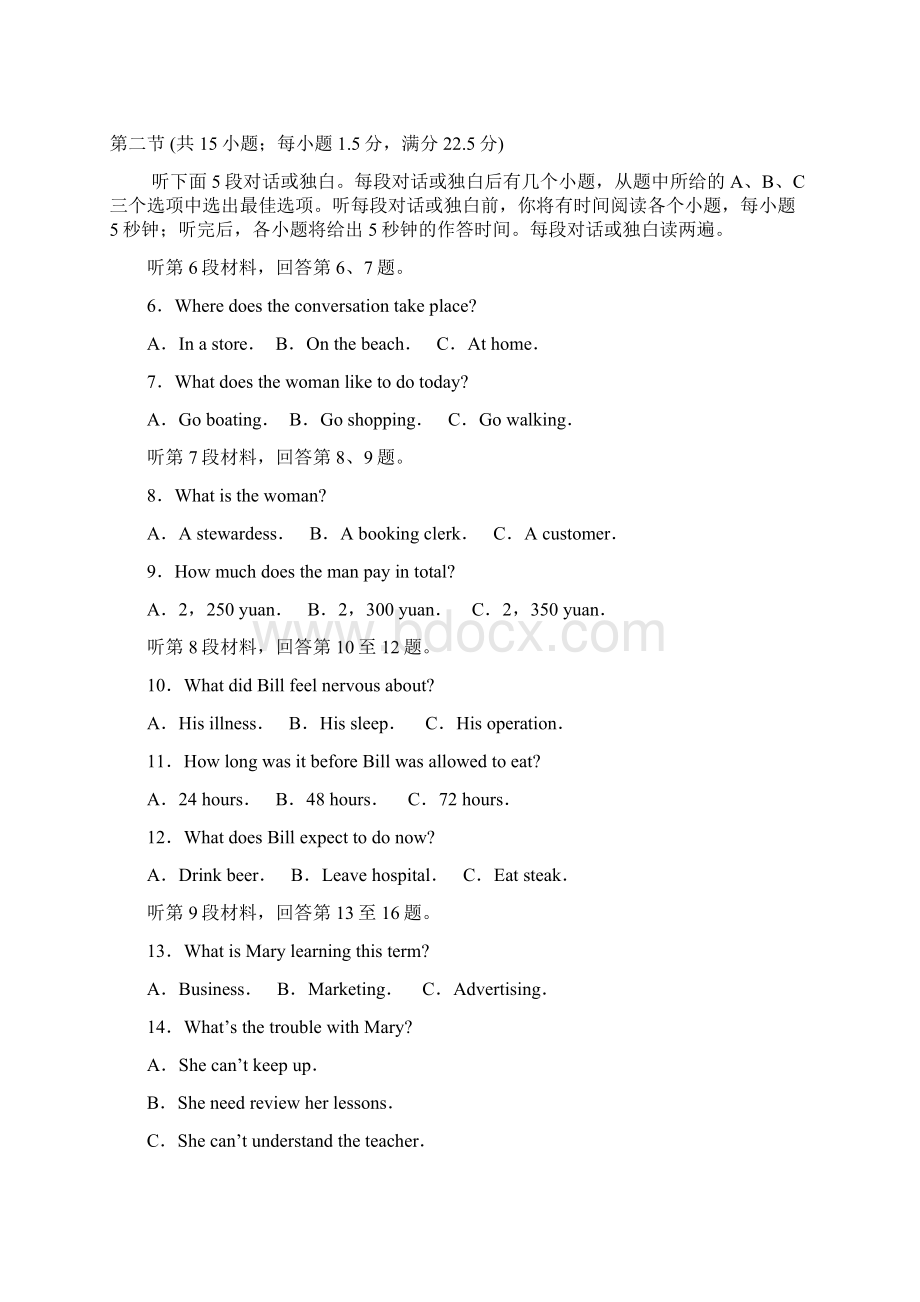 届普通高等学校招生全国统一考试高三英语模拟试题一Word文件下载.docx_第2页