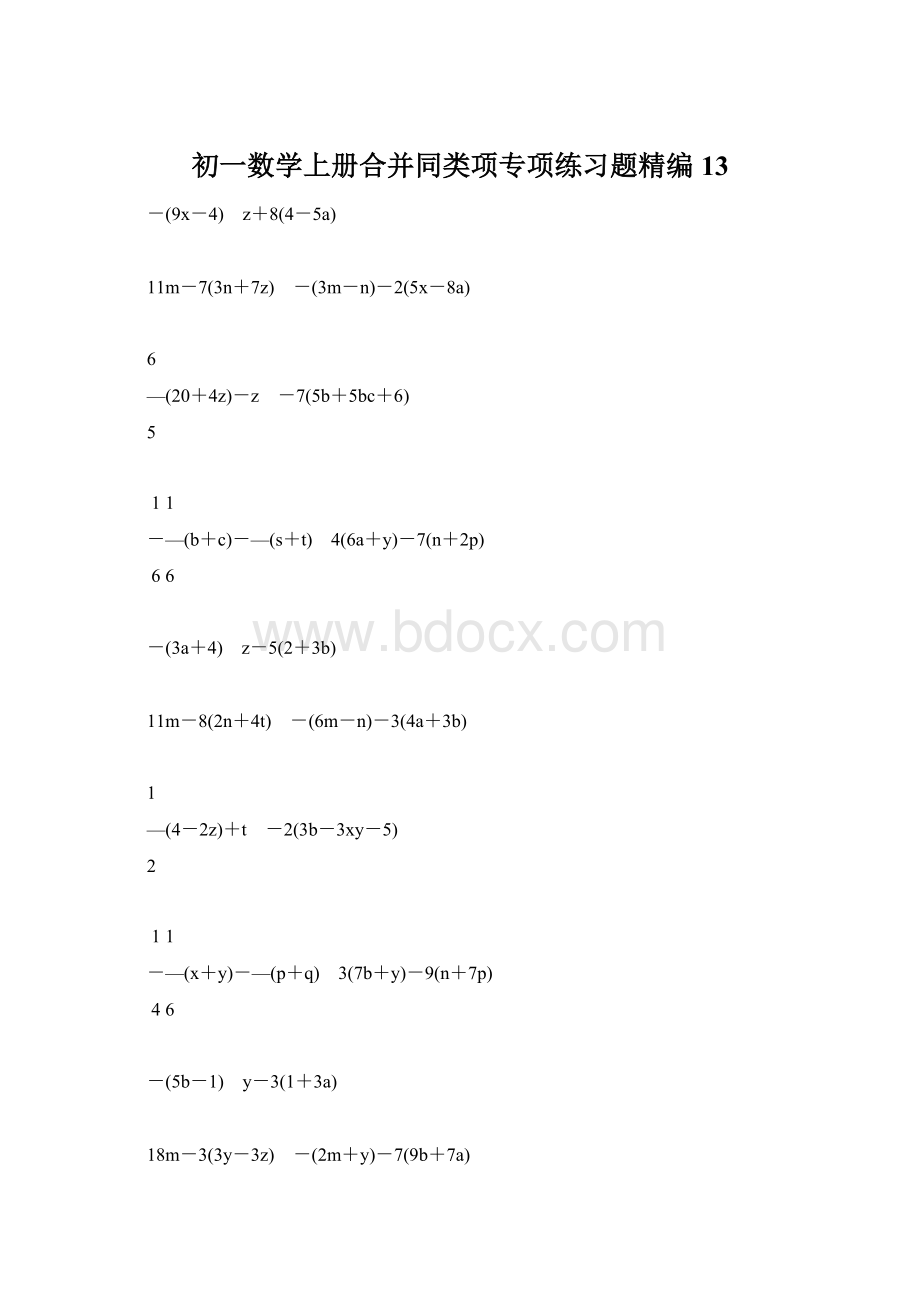 初一数学上册合并同类项专项练习题精编13Word下载.docx_第1页
