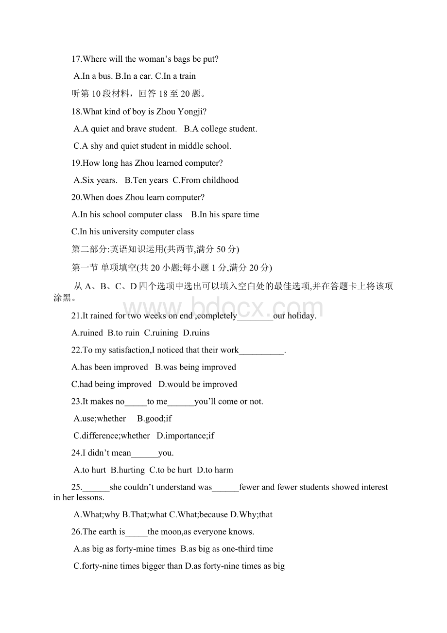 高一英语上学期期末试题及答案2.docx_第3页