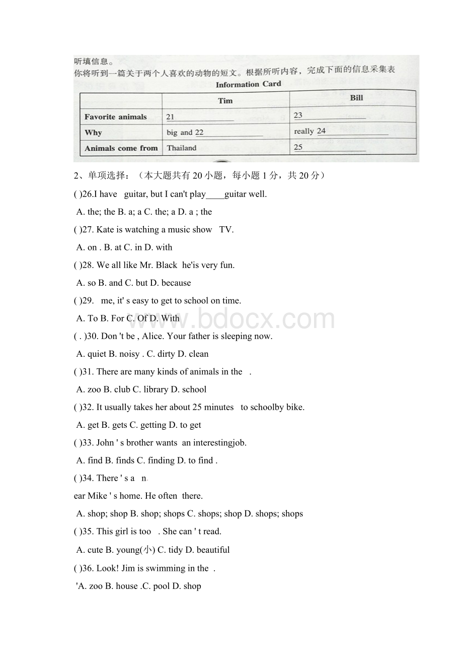 广东省韶关市始兴县墨江中学学年七年级英语下学期期中试题 人教新目标版Word文档下载推荐.docx_第3页