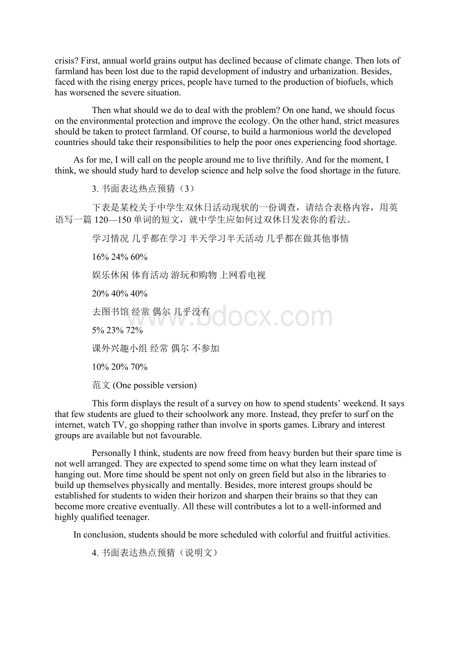 高中英语作文题目及范文1Word格式文档下载.docx_第3页