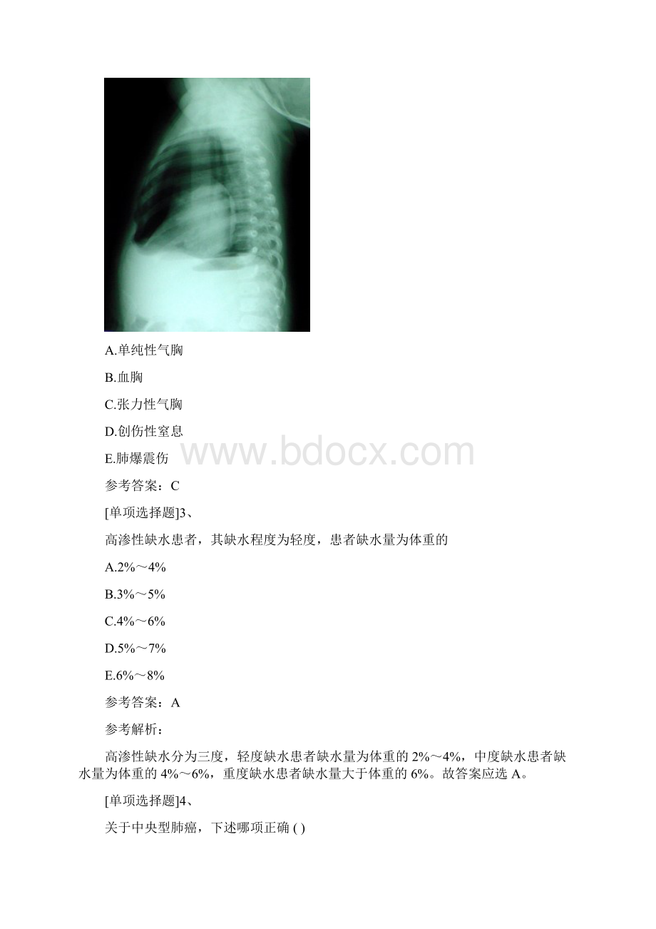 胸心外科学副高高级职称试题库及答案文档格式.docx_第2页