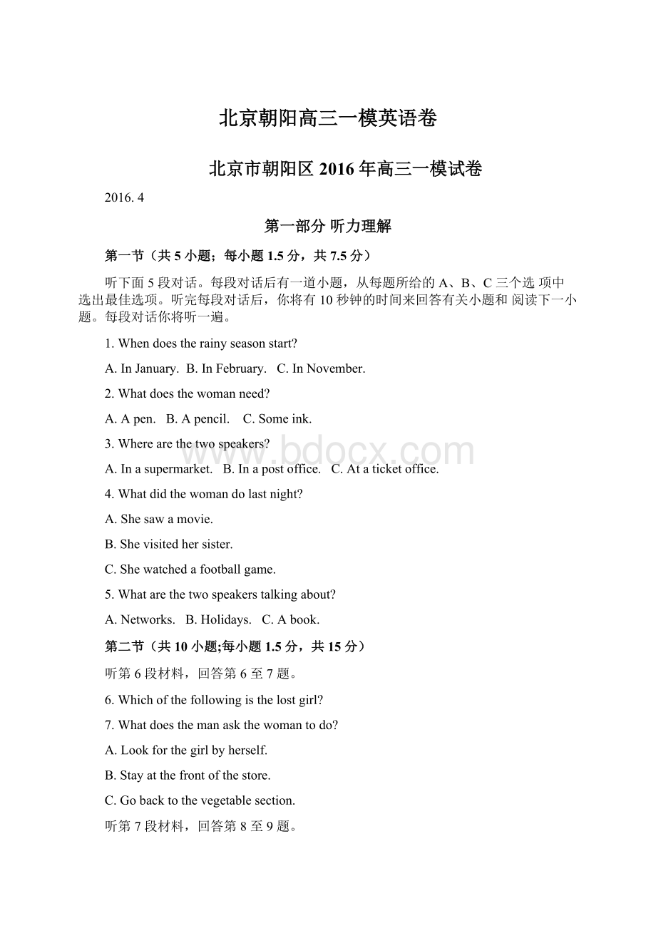 北京朝阳高三一模英语卷Word格式文档下载.docx_第1页