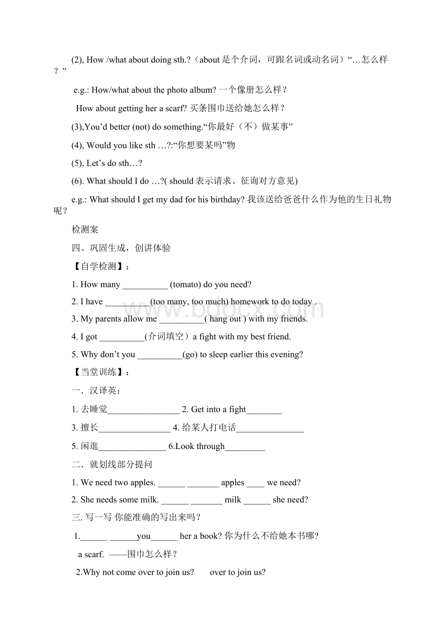 新目标英语八年级下Unit4导学案文档格式.docx_第3页