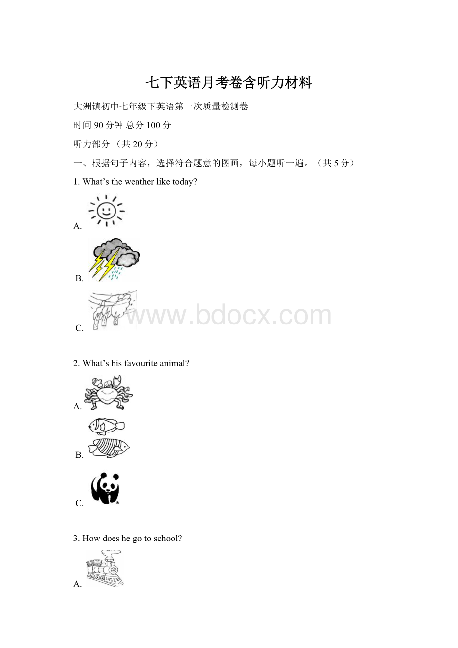 七下英语月考卷含听力材料Word格式文档下载.docx