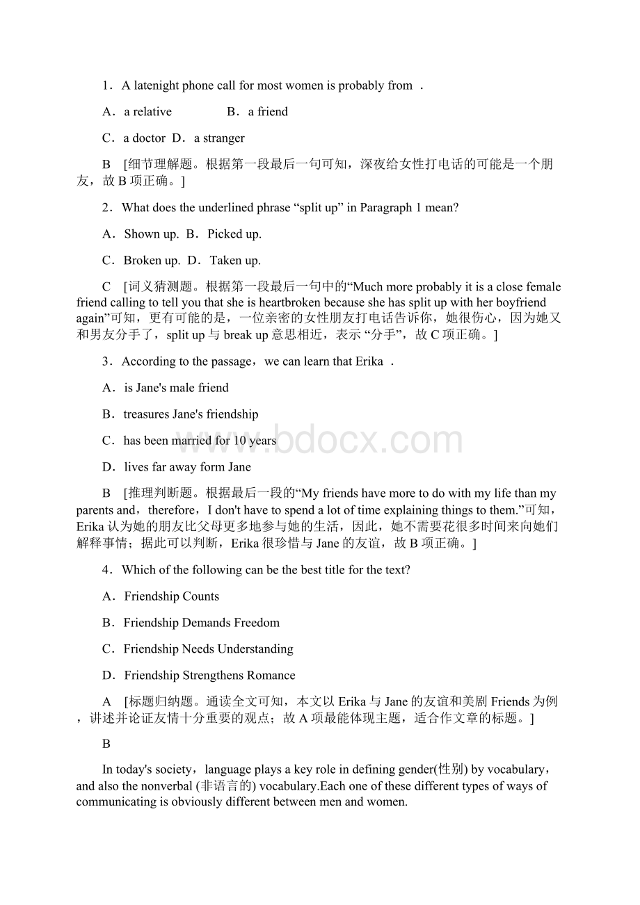 学年新外研版必修三研学Unit 1 单元检测作业.docx_第2页