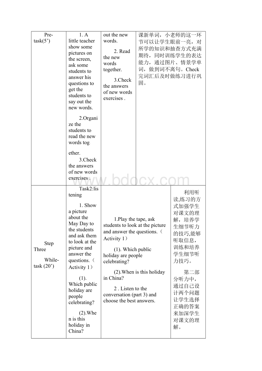 外研初中英语九年级上册 Unit 1 My family always go somewhere interesting as soon 优质课教案1Word文档格式.docx_第3页