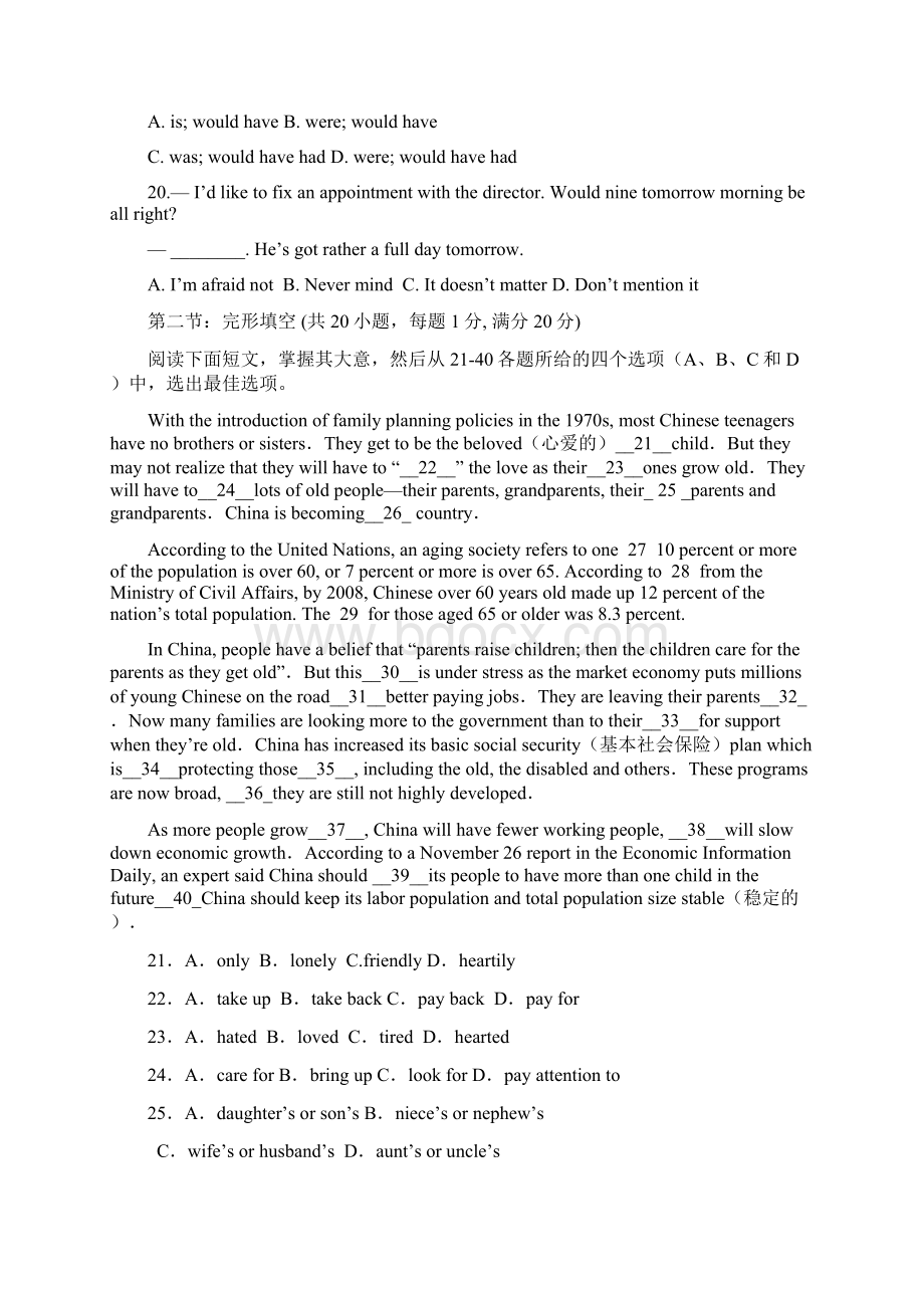 浙江省嘉兴一中高二英语月考 新人教版会员独享Word文件下载.docx_第3页