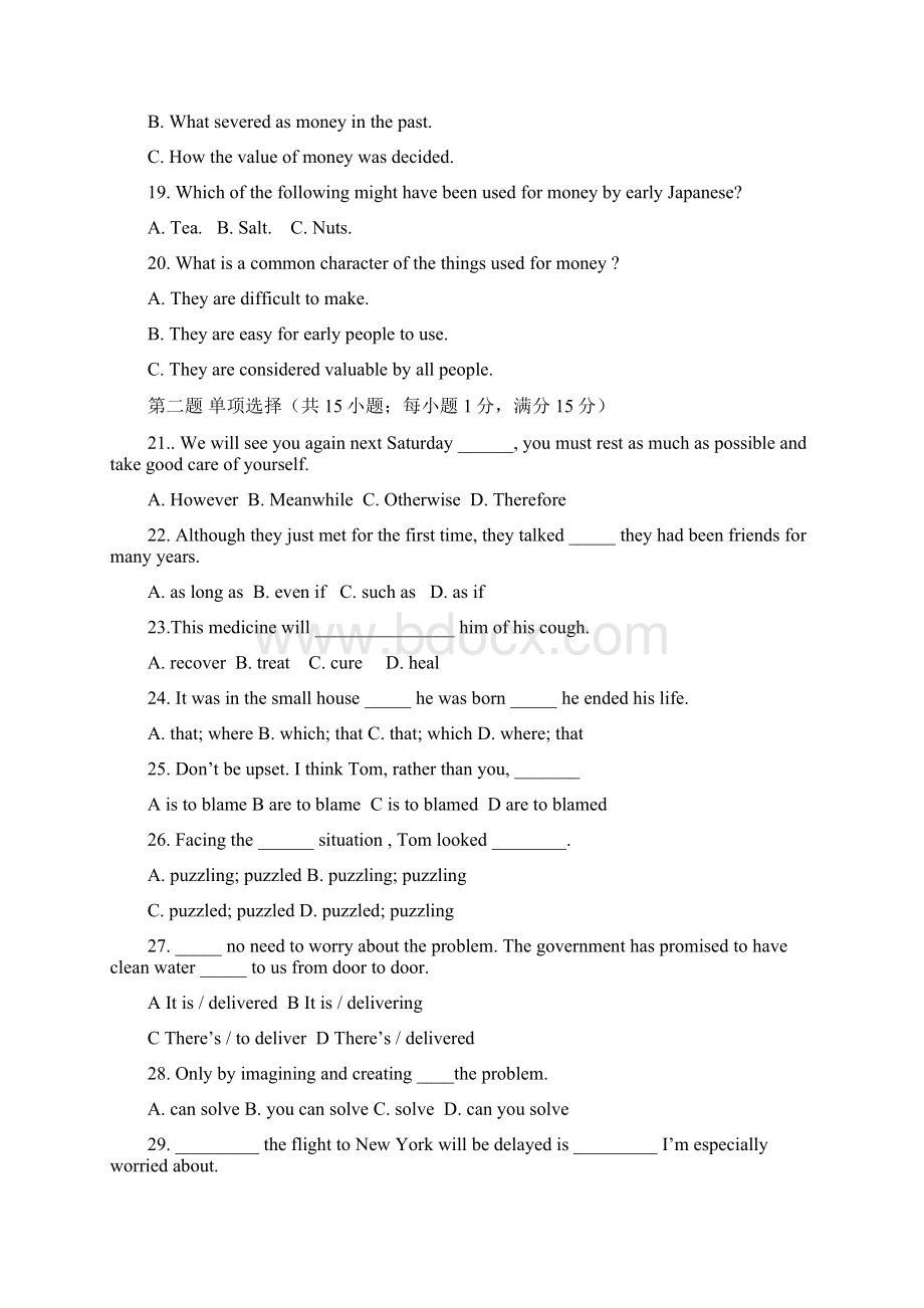 吉林省延吉市汪清六中届高三第四次月考 英语.docx_第3页