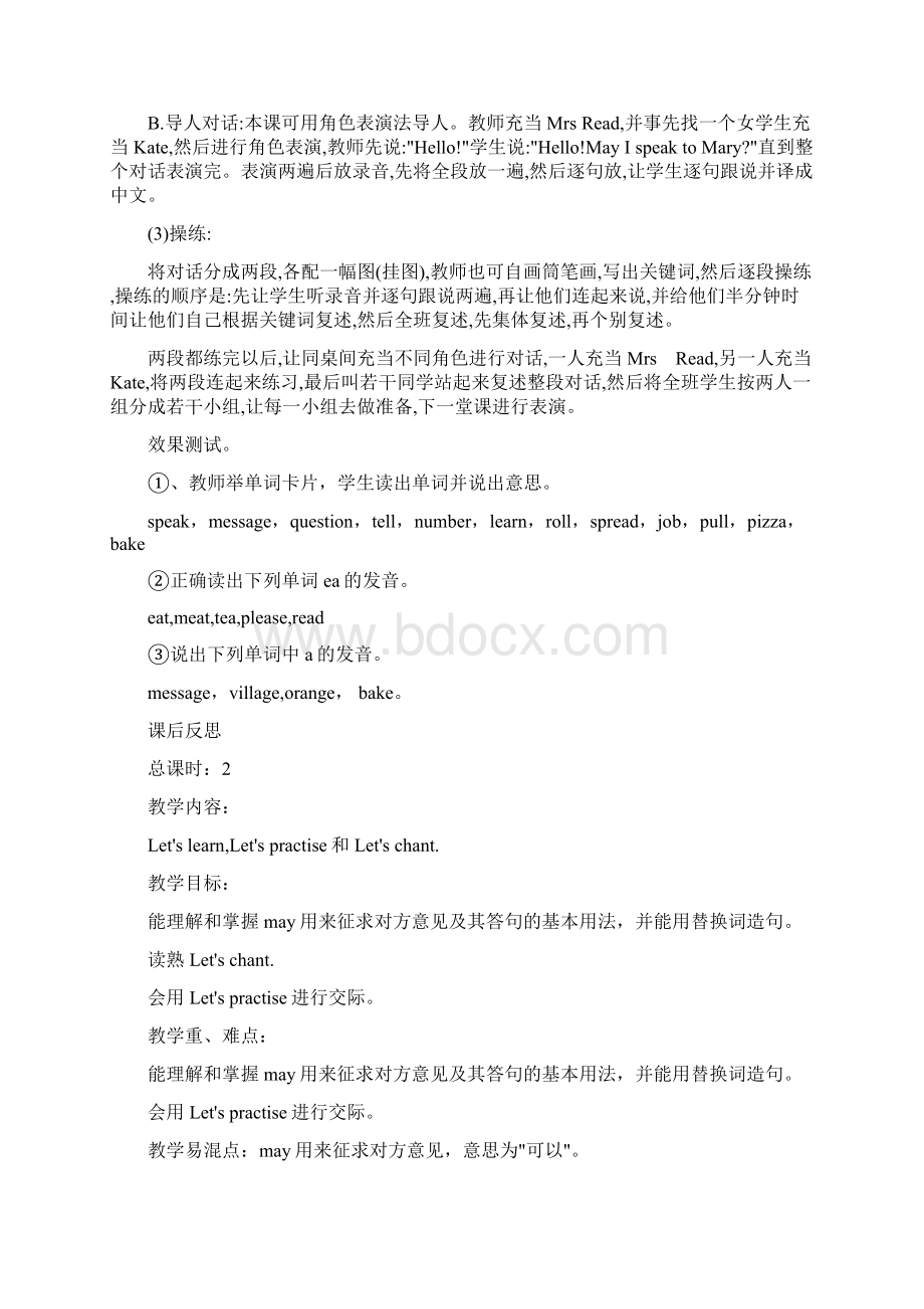 科普版小学五年级英语下册全册教案Word文档下载推荐.docx_第2页