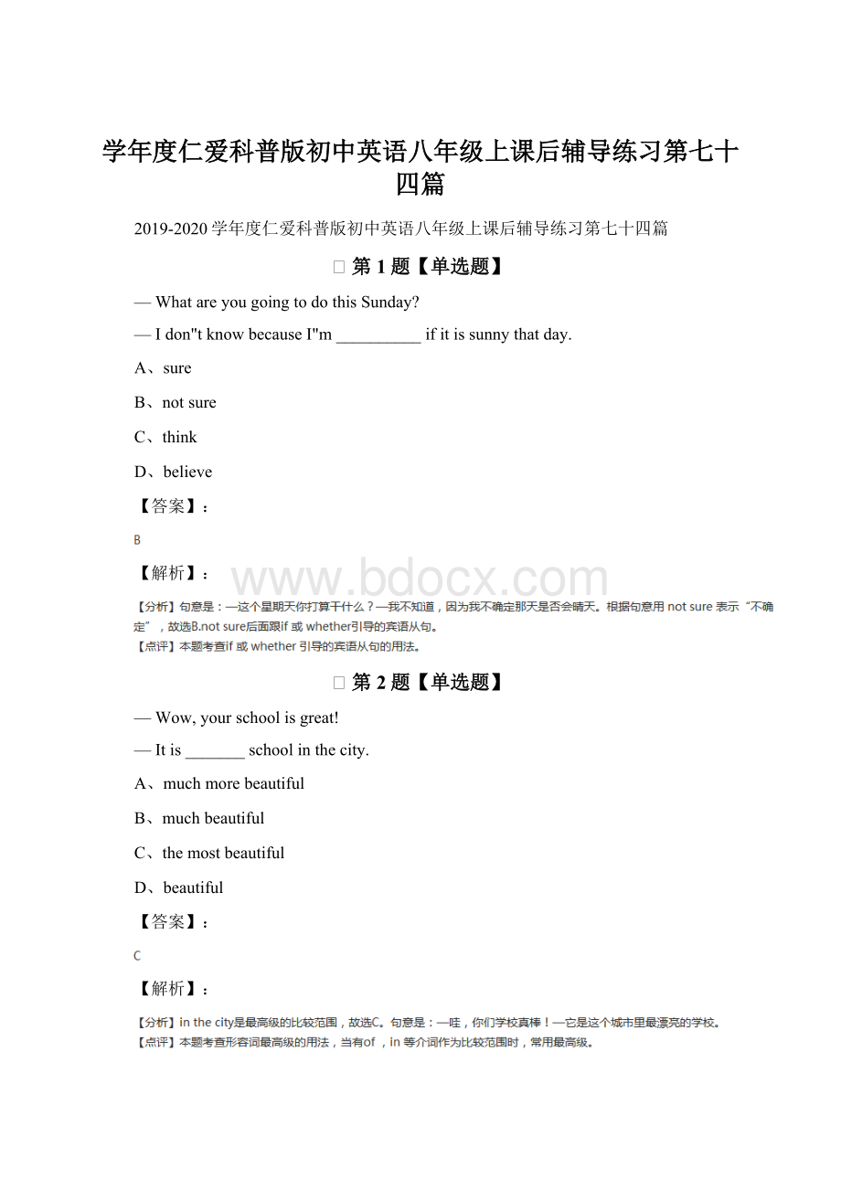 学年度仁爱科普版初中英语八年级上课后辅导练习第七十四篇Word文档格式.docx