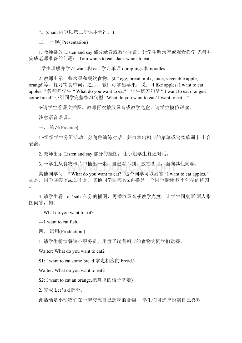 鲁教版英语四年级下三四单元Word文档下载推荐.docx_第2页