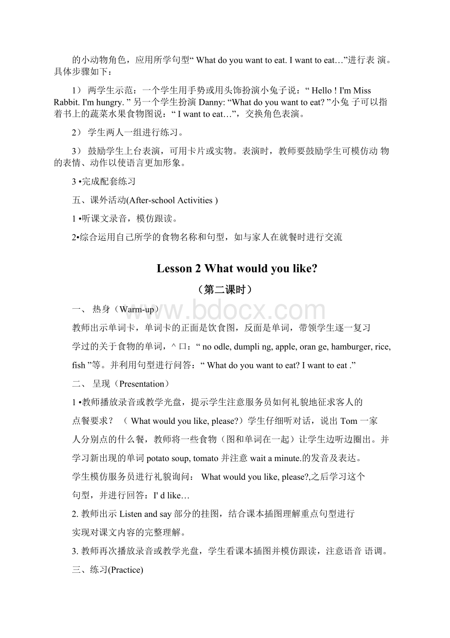 鲁教版英语四年级下三四单元Word文档下载推荐.docx_第3页