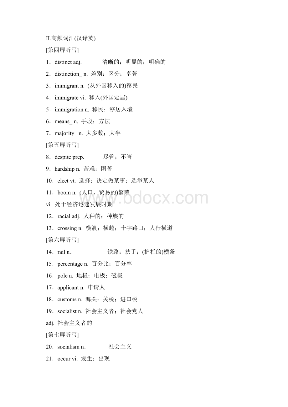 推荐K12学年高考英语一轮复习Unit1Alandofdiversity讲义新人教版选修8.docx_第2页