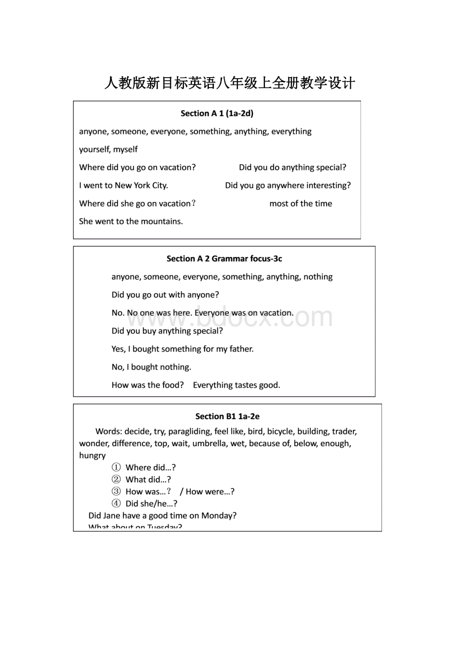 人教版新目标英语八年级上全册教学设计Word文档下载推荐.docx