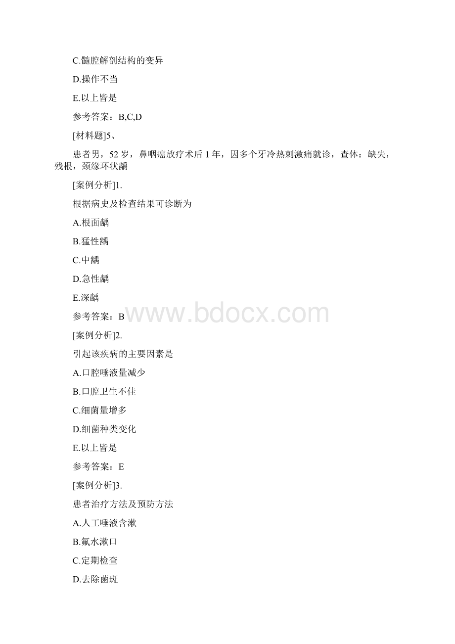 口腔正畸学正高.docx_第3页