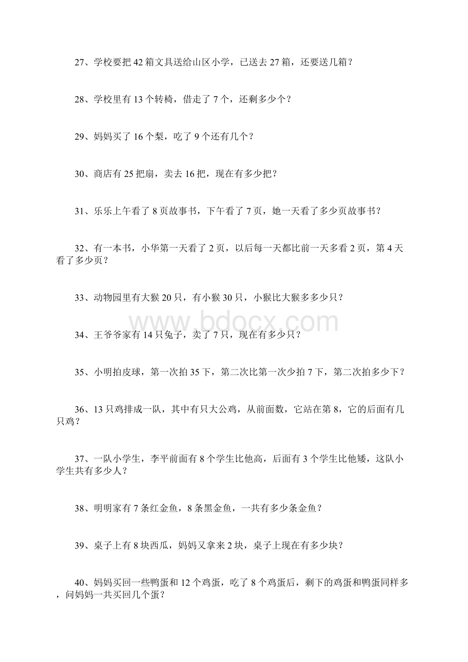 一年级数学上册精典应用题100道.docx_第3页